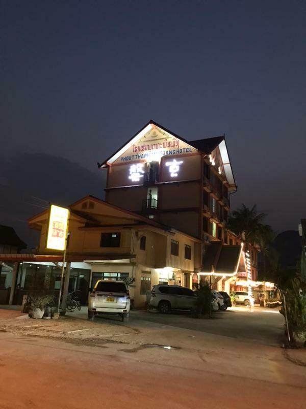 Pangu Hotel - 盘古酒店 วังเวียง ภายนอก รูปภาพ